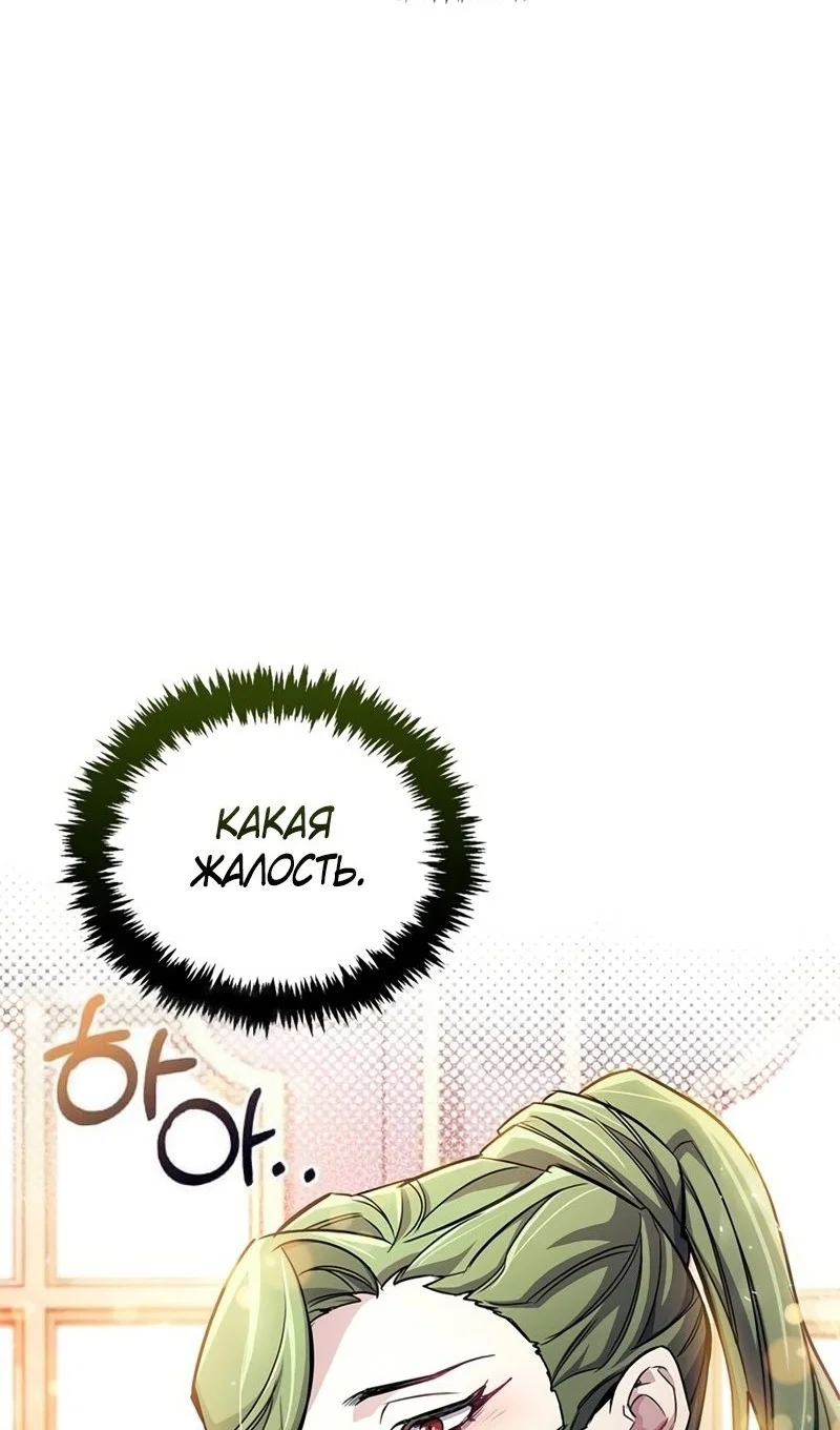 Read Игрок скрывает прошлое RU Manga Online