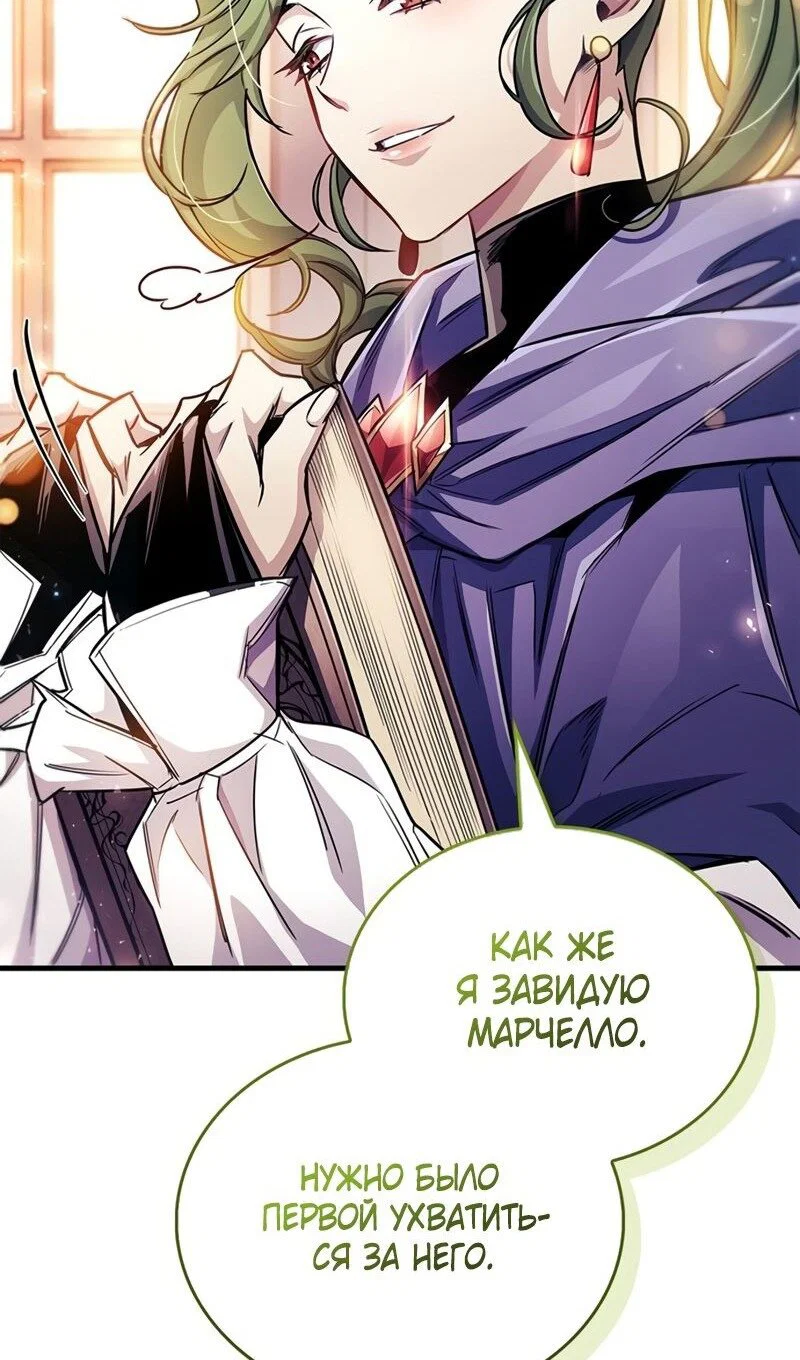 Read Игрок скрывает прошлое RU Manga Online