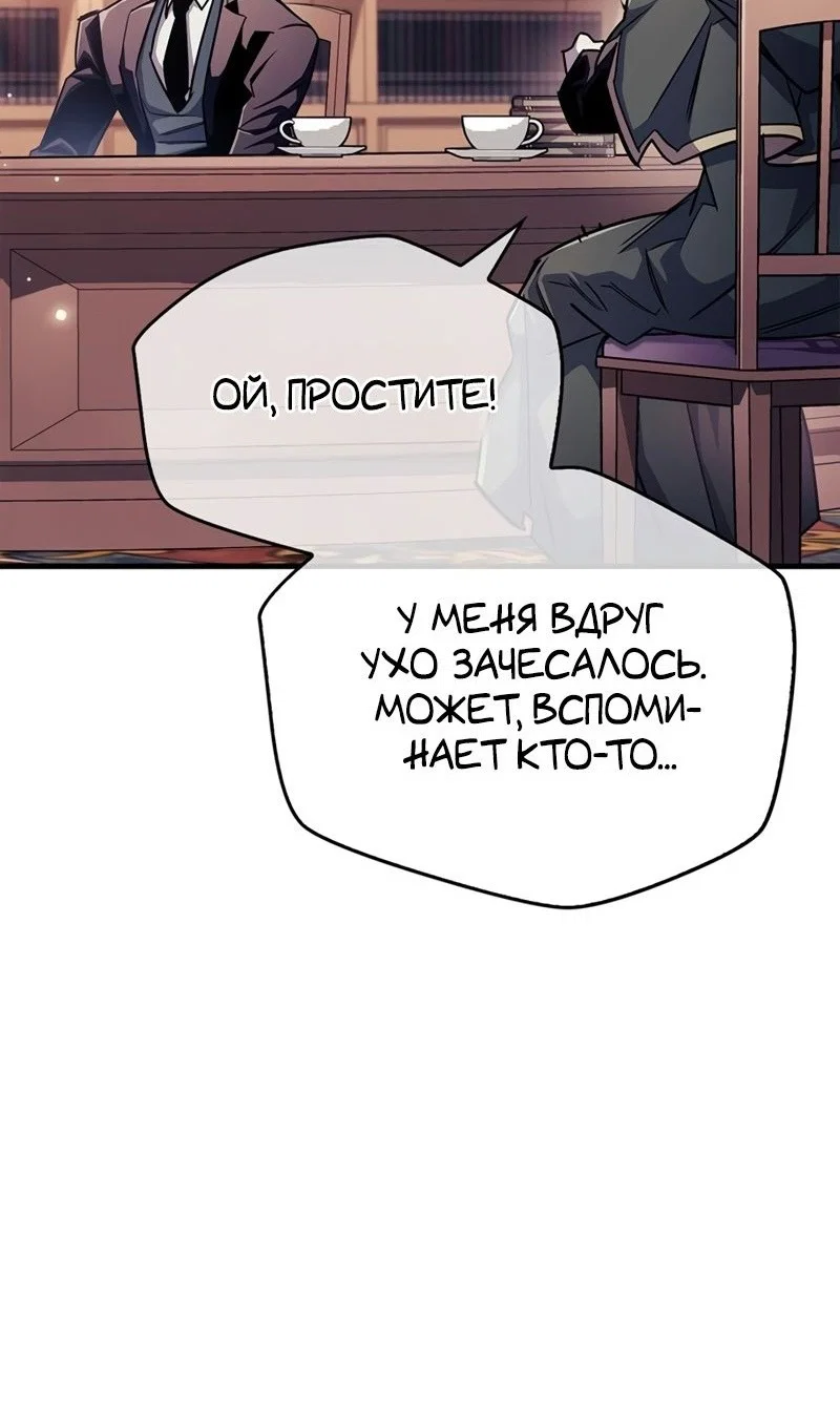 Read Игрок скрывает прошлое RU Manga Online