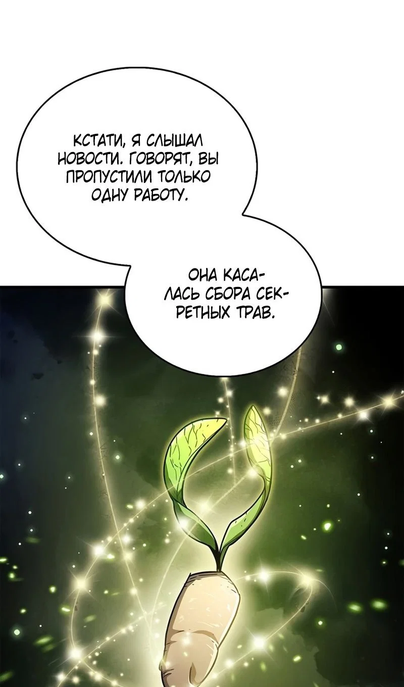 Read Игрок скрывает прошлое RU Manga Online
