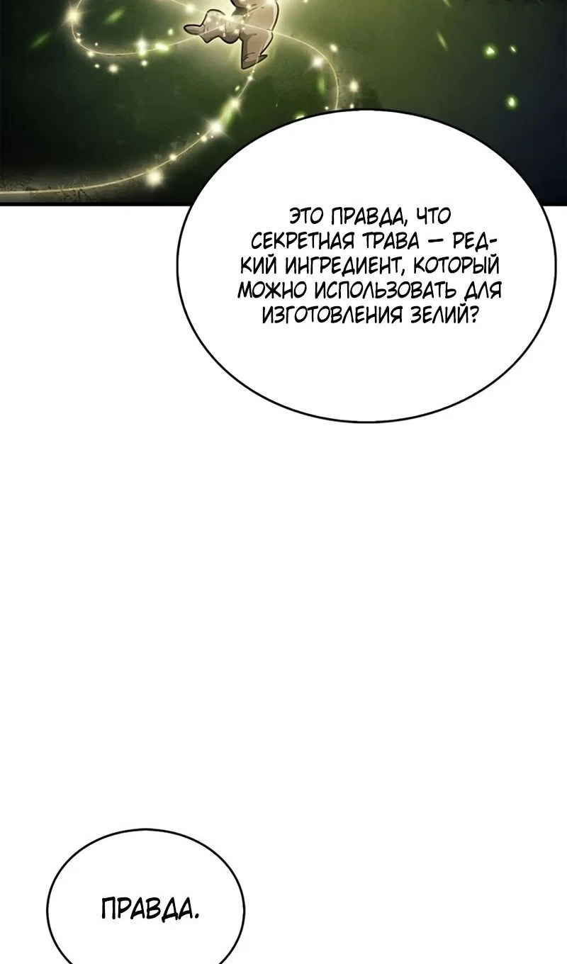 Read Игрок скрывает прошлое RU Manga Online