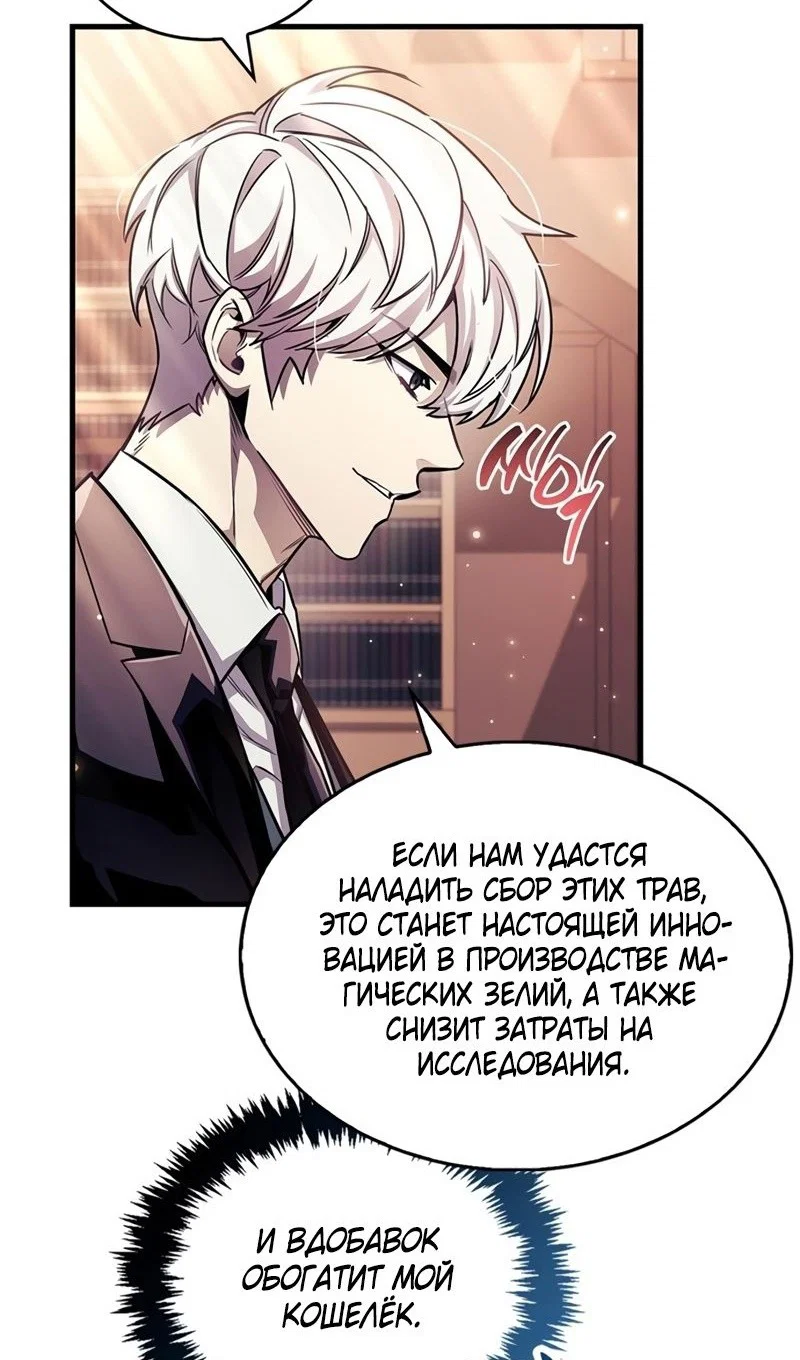 Read Игрок скрывает прошлое RU Manga Online