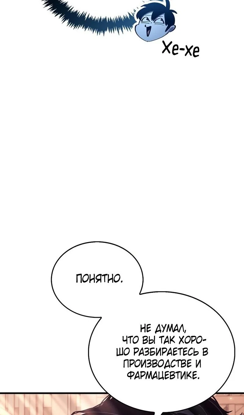Read Игрок скрывает прошлое RU Manga Online