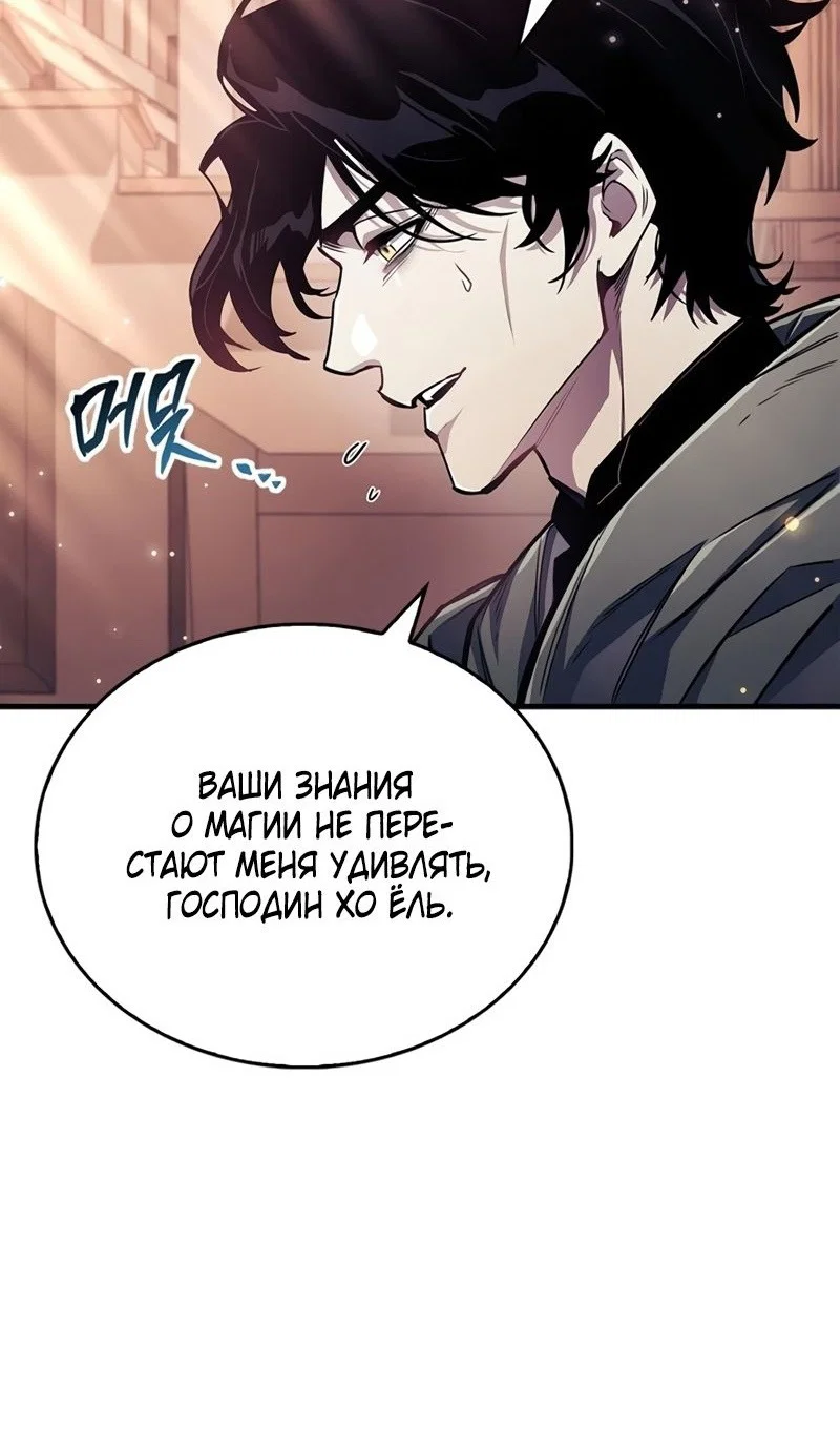 Read Игрок скрывает прошлое RU Manga Online
