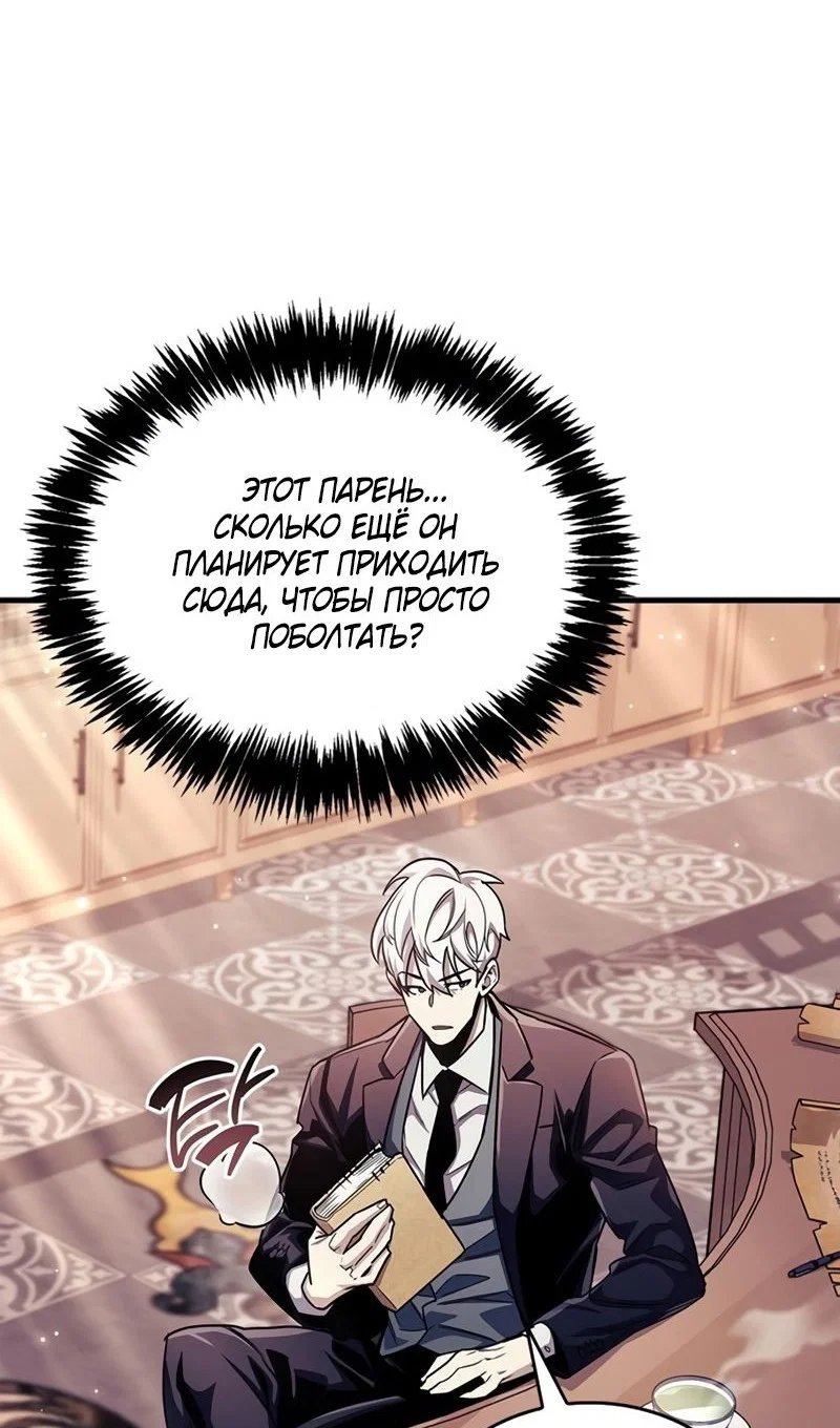 Read Игрок скрывает прошлое RU Manga Online