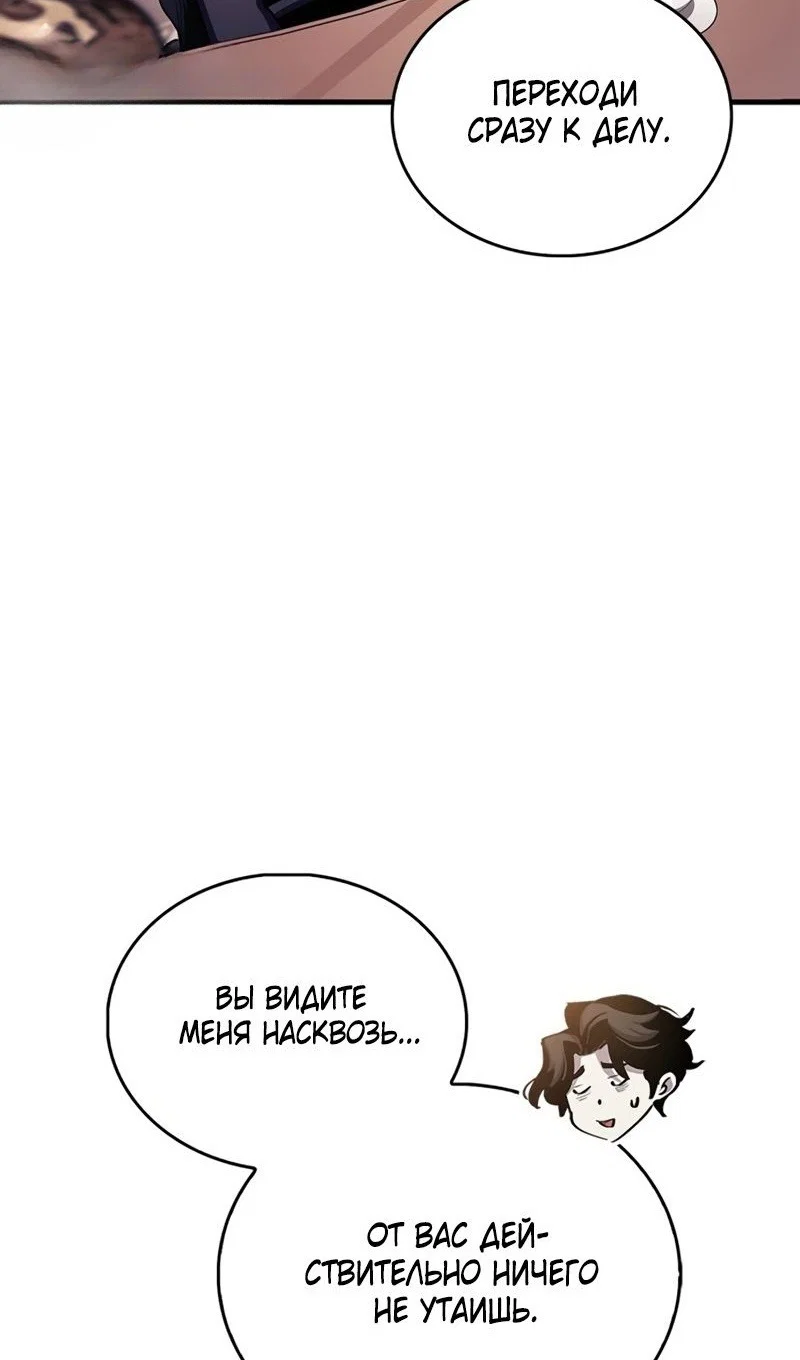 Read Игрок скрывает прошлое RU Manga Online