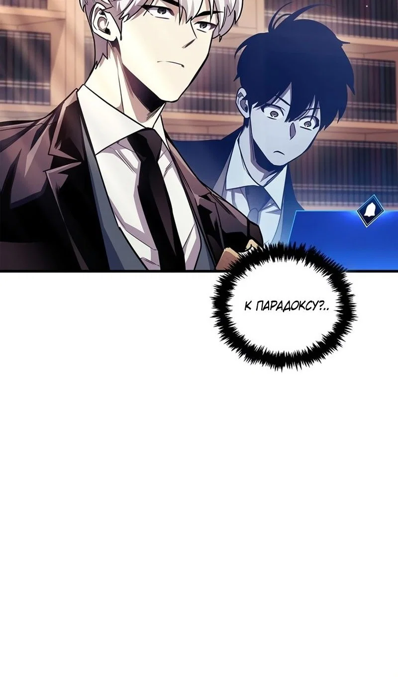 Read Игрок скрывает прошлое RU Manga Online