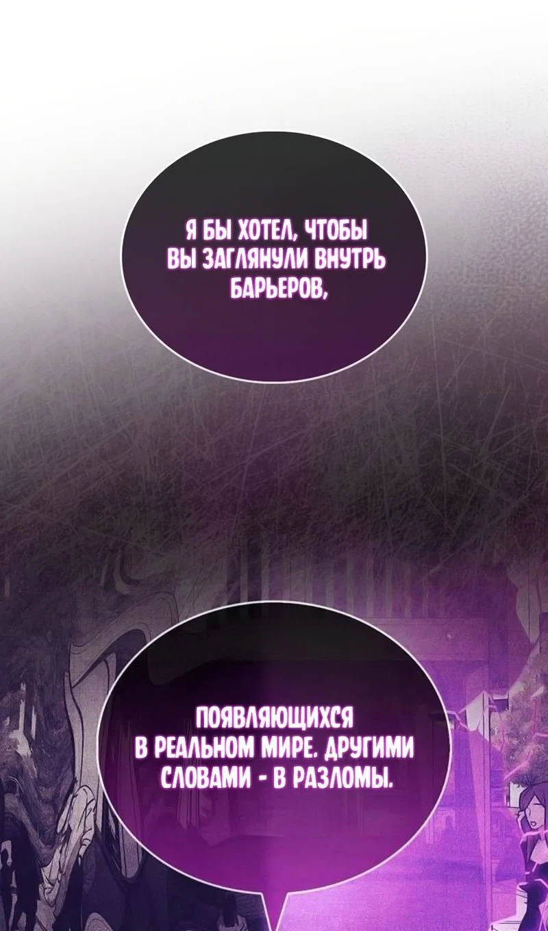 Read Игрок скрывает прошлое RU Manga Online