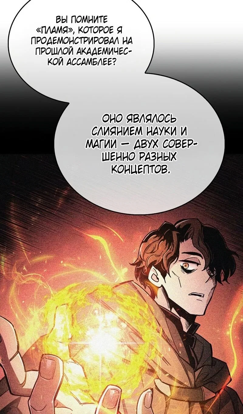 Read Игрок скрывает прошлое RU Manga Online
