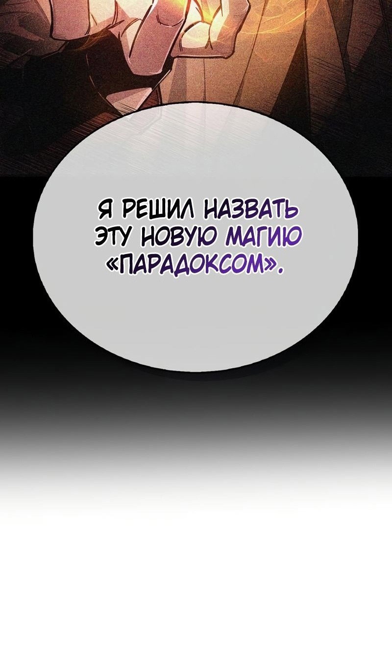 Read Игрок скрывает прошлое RU Manga Online