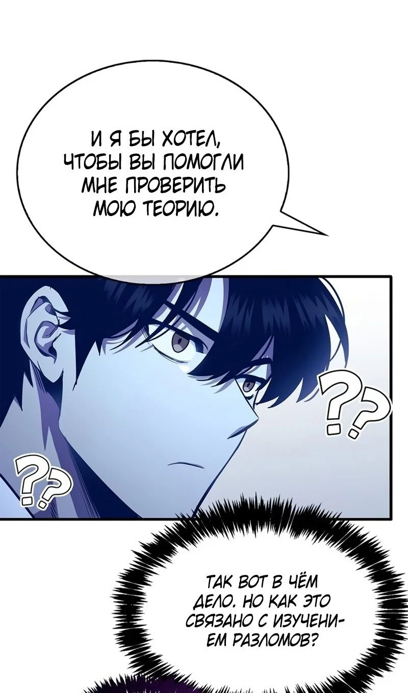 Read Игрок скрывает прошлое RU Manga Online