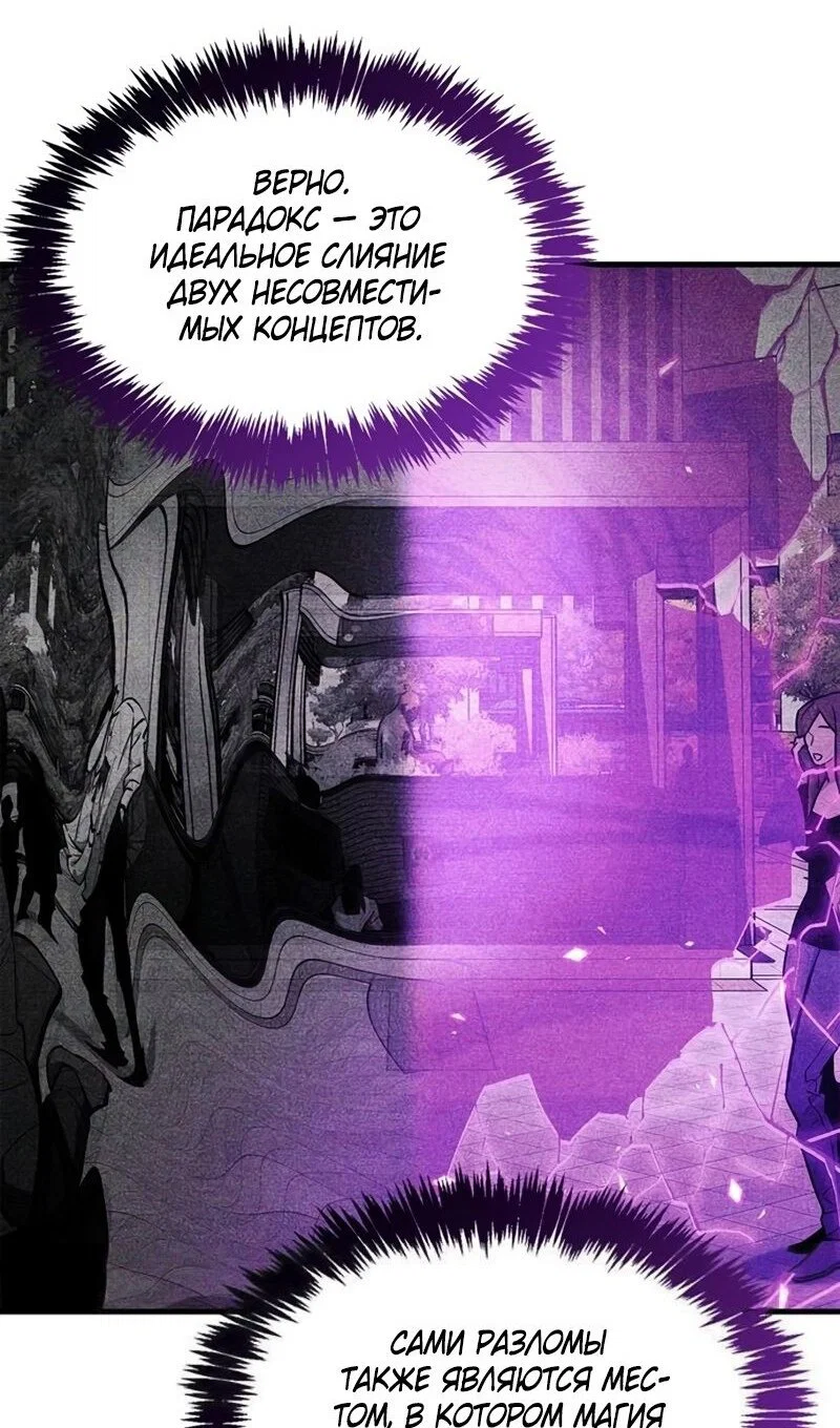 Read Игрок скрывает прошлое RU Manga Online