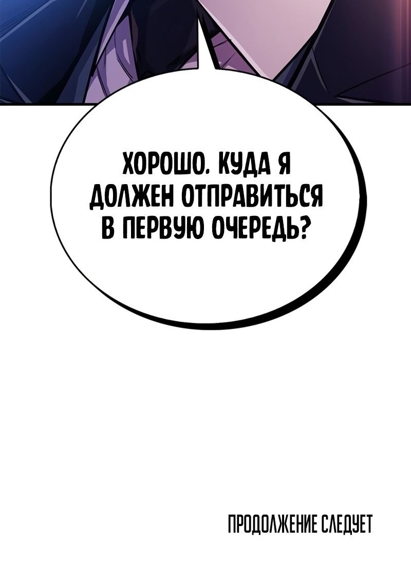 Read Игрок скрывает прошлое RU Manga Online