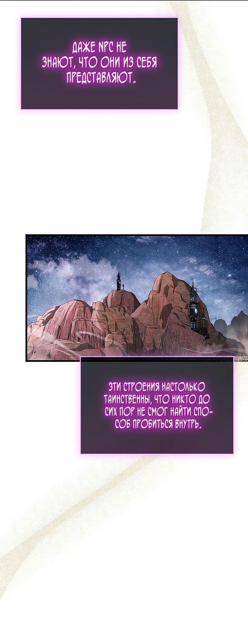 Read Игрок скрывает прошлое RU Manga Online