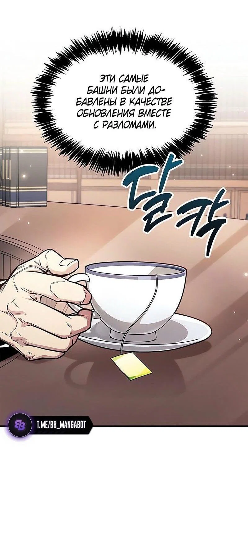 Read Игрок скрывает прошлое RU Manga Online