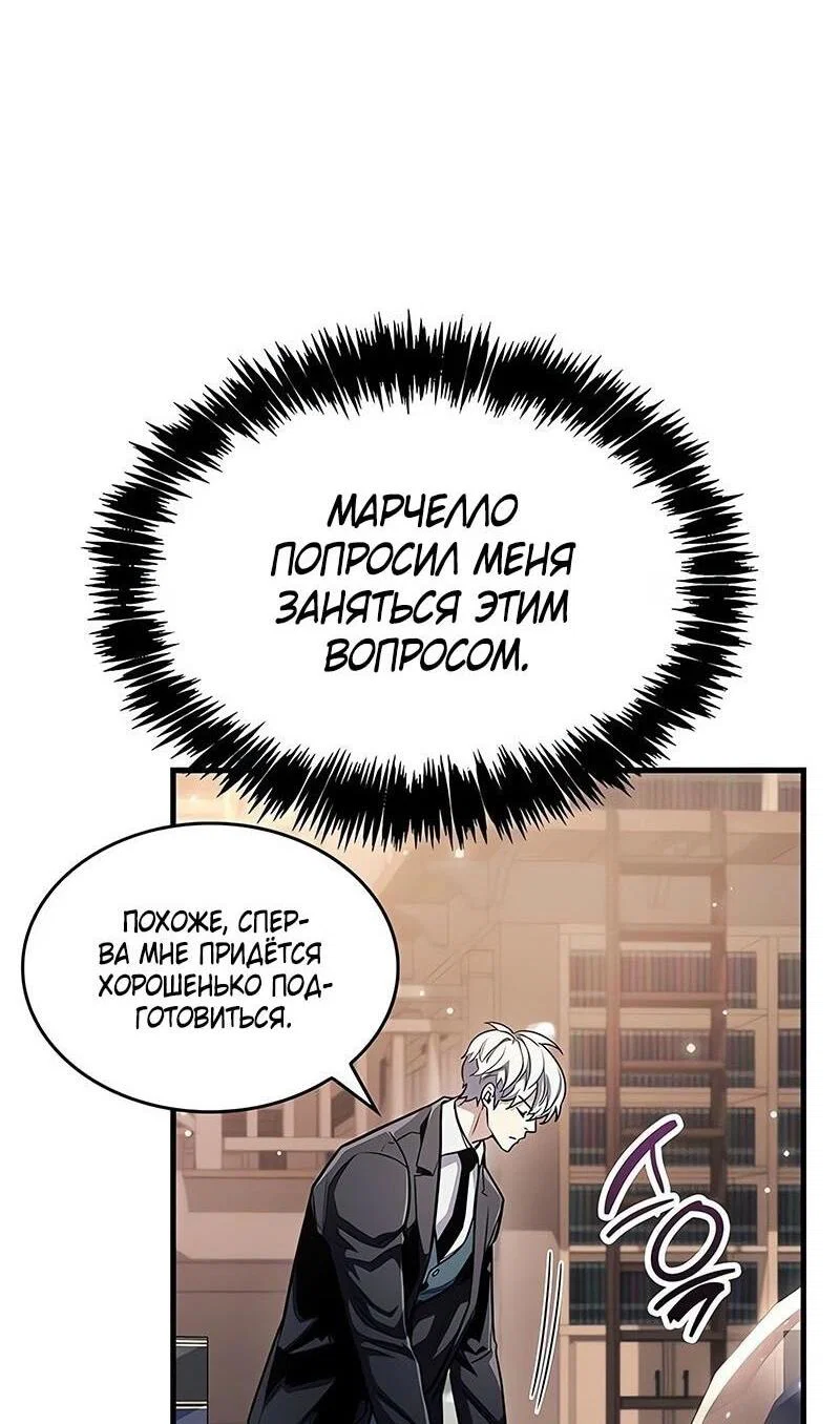 Read Игрок скрывает прошлое RU Manga Online