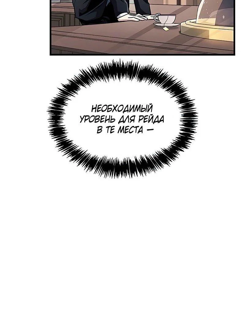 Read Игрок скрывает прошлое RU Manga Online