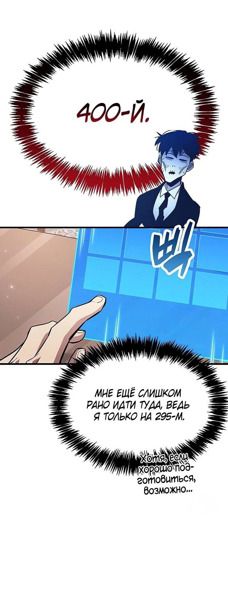 Read Игрок скрывает прошлое RU Manga Online