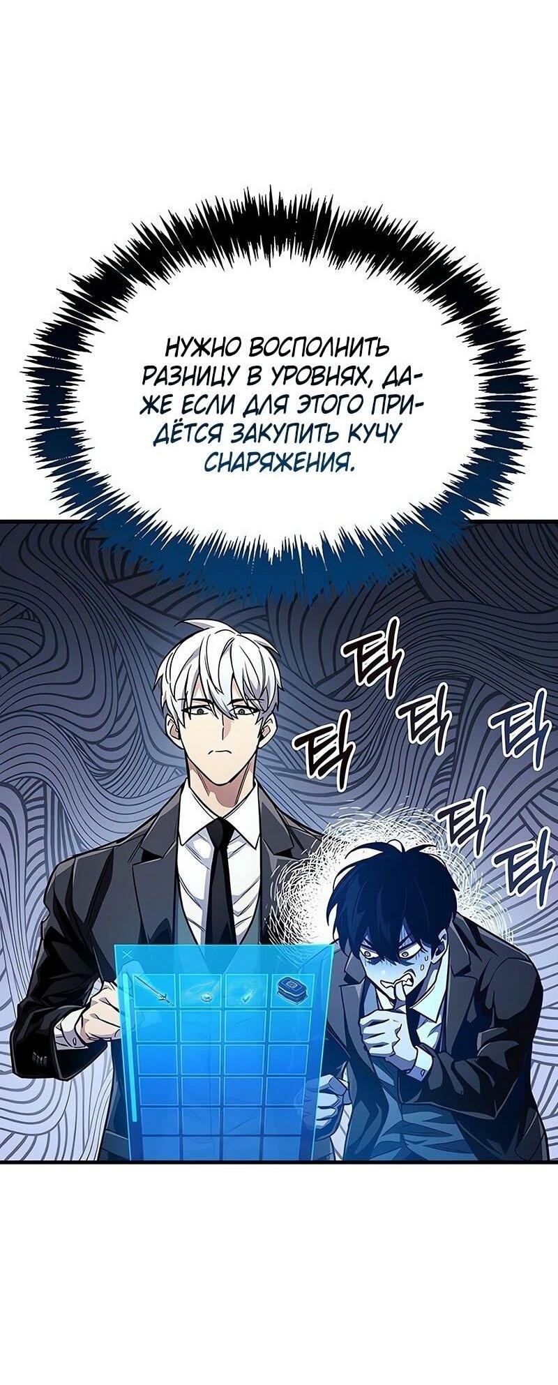 Read Игрок скрывает прошлое RU Manga Online