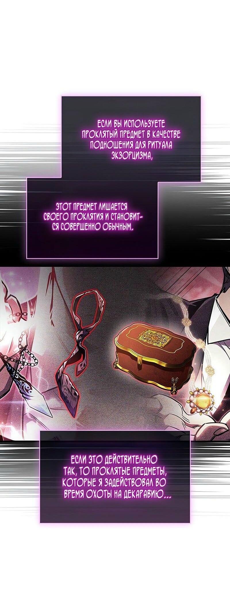 Read Игрок скрывает прошлое RU Manga Online