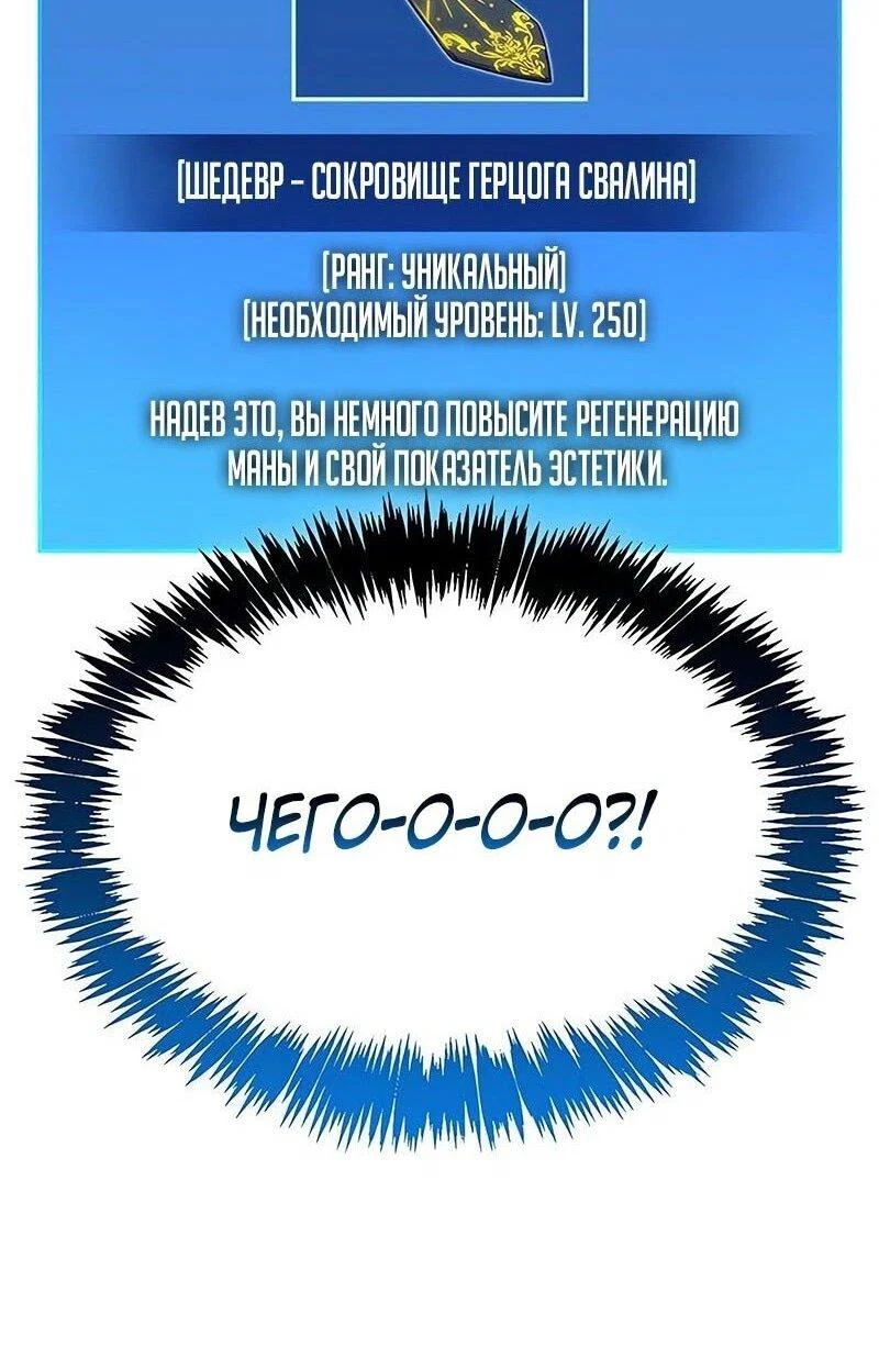 Read Игрок скрывает прошлое RU Manga Online