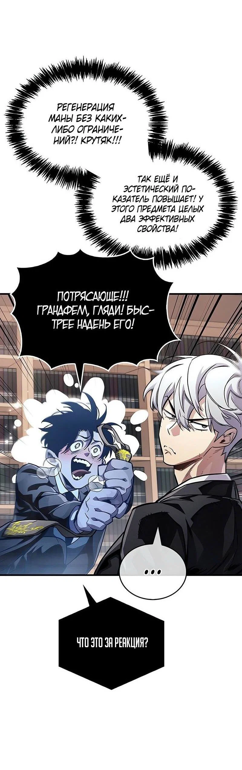 Read Игрок скрывает прошлое RU Manga Online