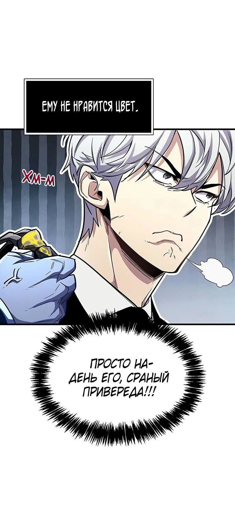 Read Игрок скрывает прошлое RU Manga Online