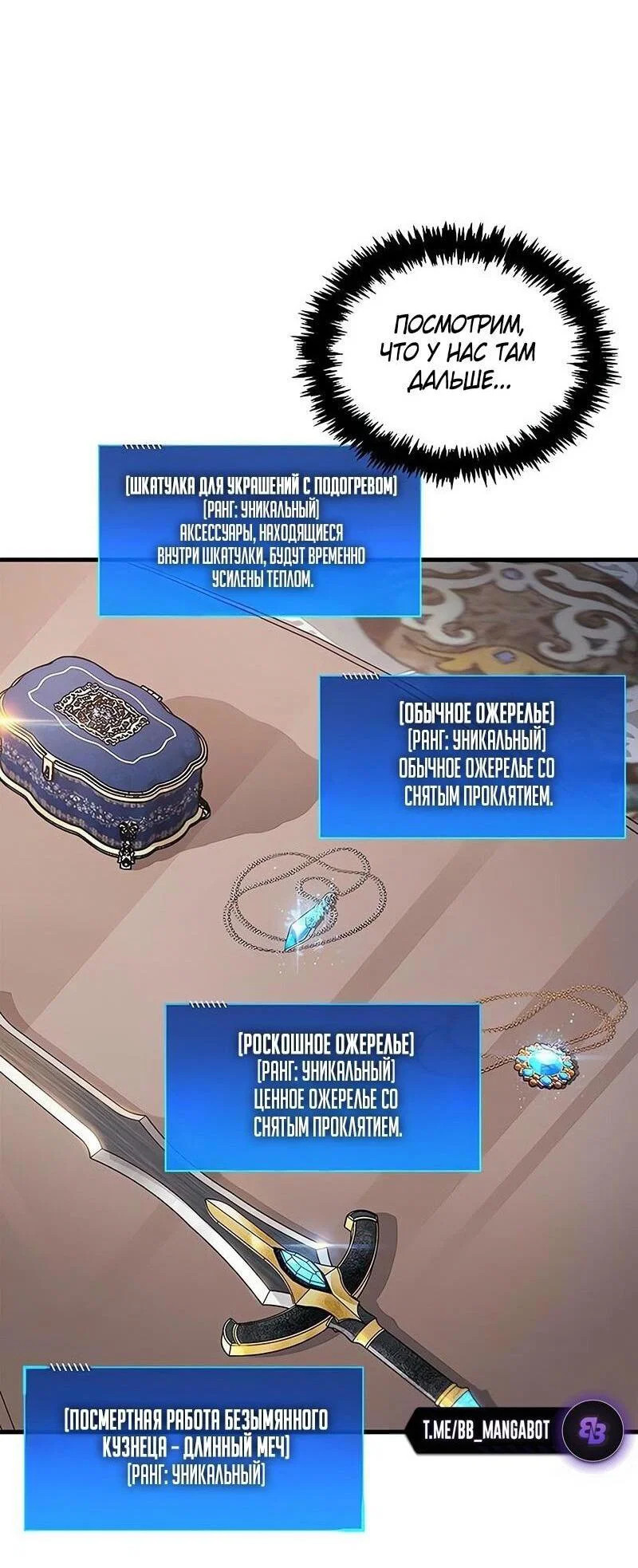 Read Игрок скрывает прошлое RU Manga Online