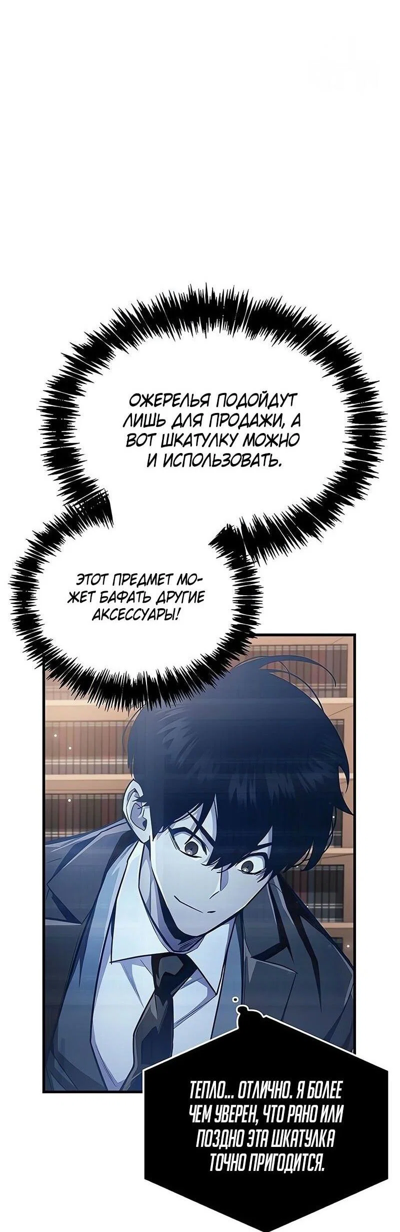 Read Игрок скрывает прошлое RU Manga Online