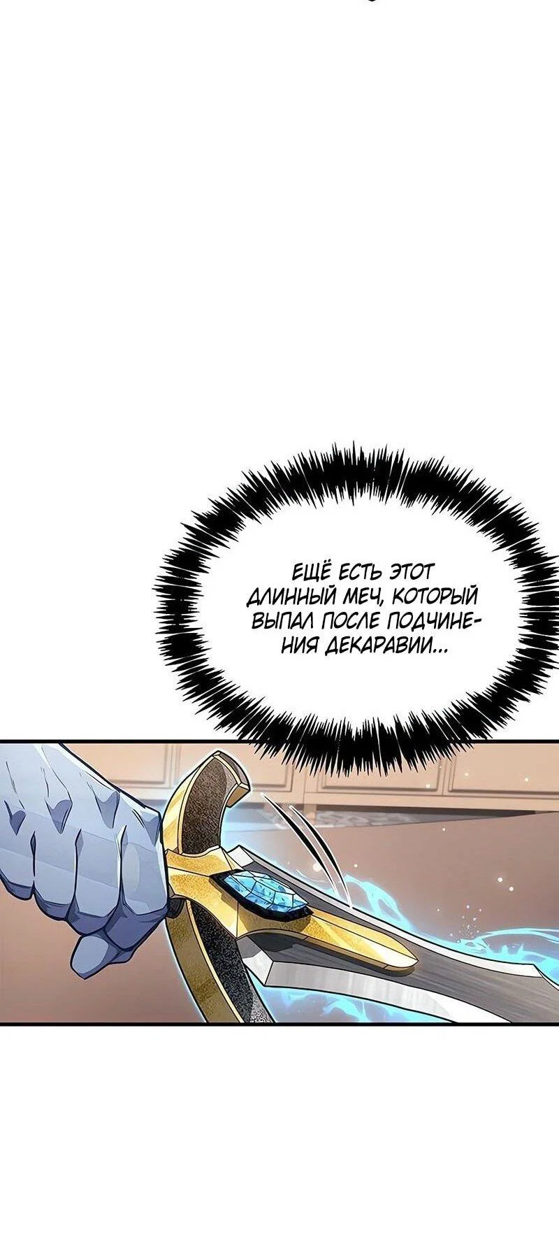 Read Игрок скрывает прошлое RU Manga Online