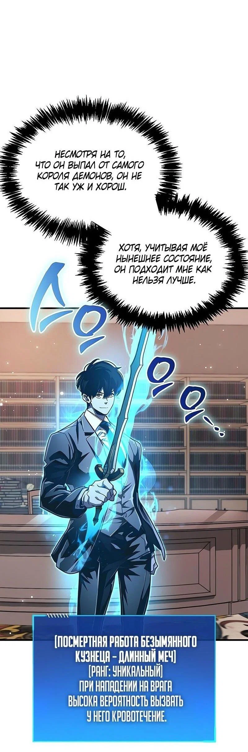 Read Игрок скрывает прошлое RU Manga Online