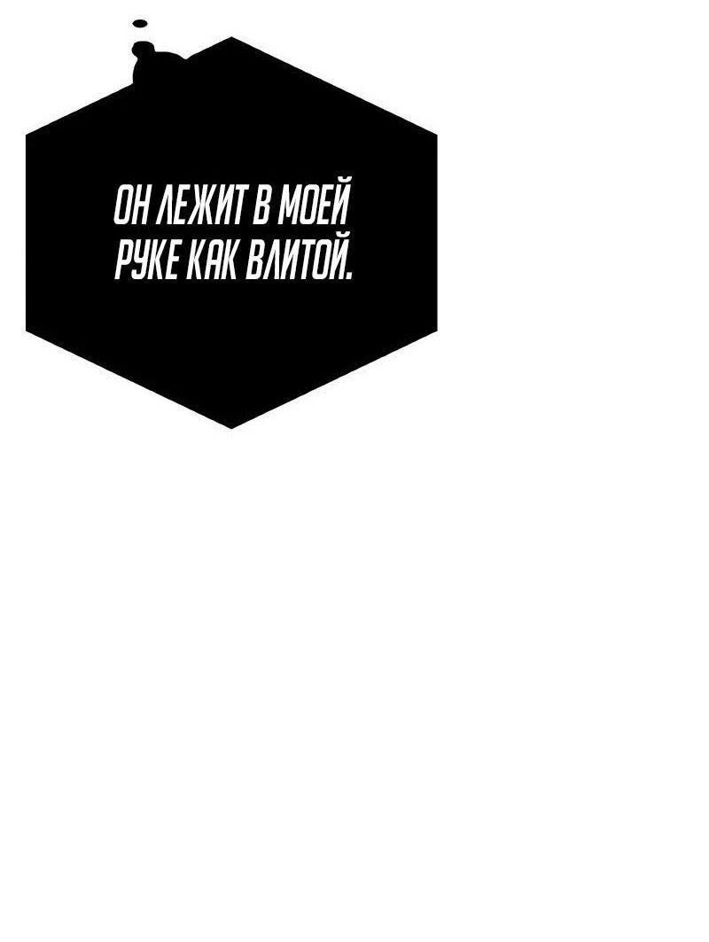 Read Игрок скрывает прошлое RU Manga Online