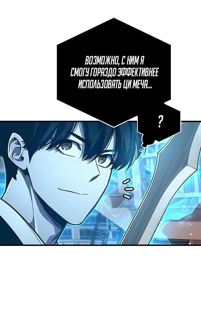 Read Игрок скрывает прошлое RU Manga Online