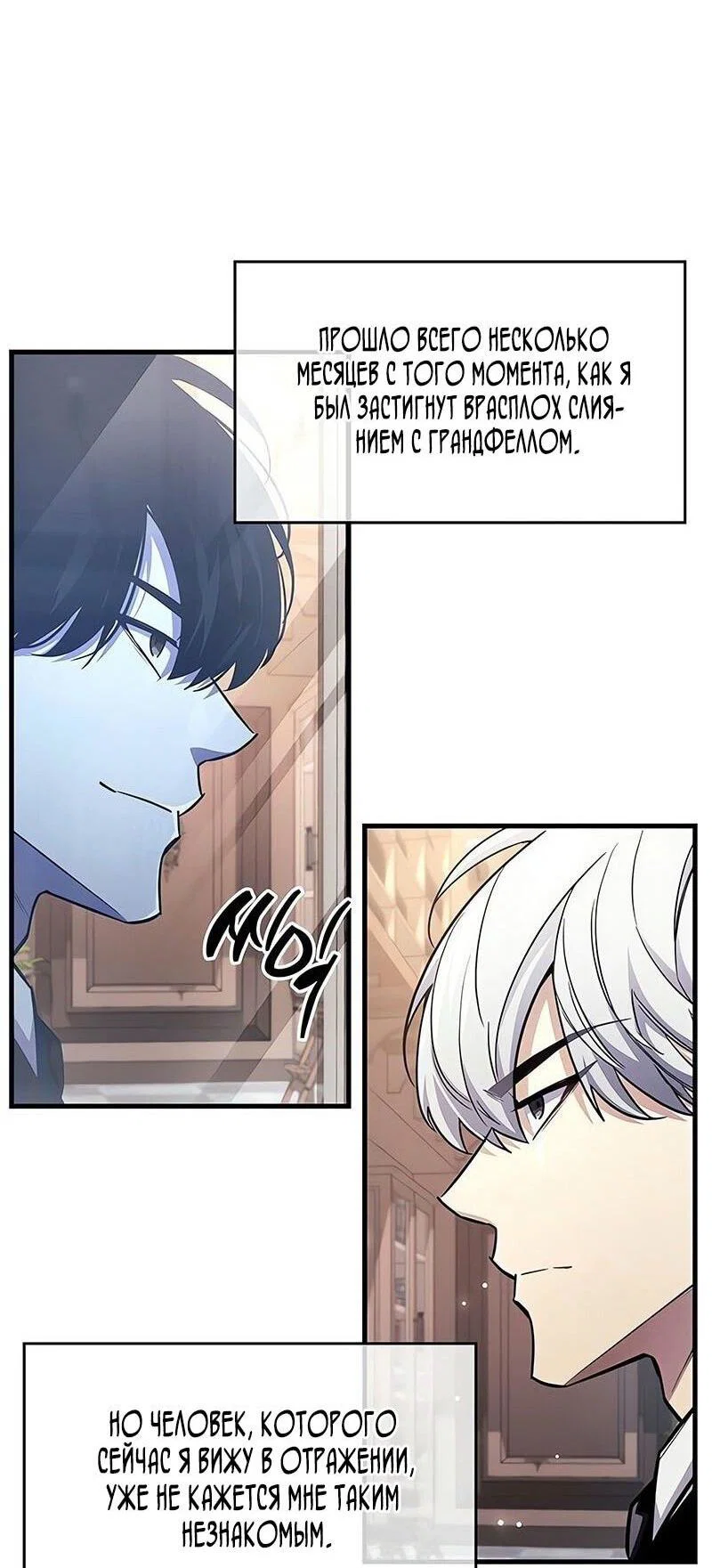Read Игрок скрывает прошлое RU Manga Online