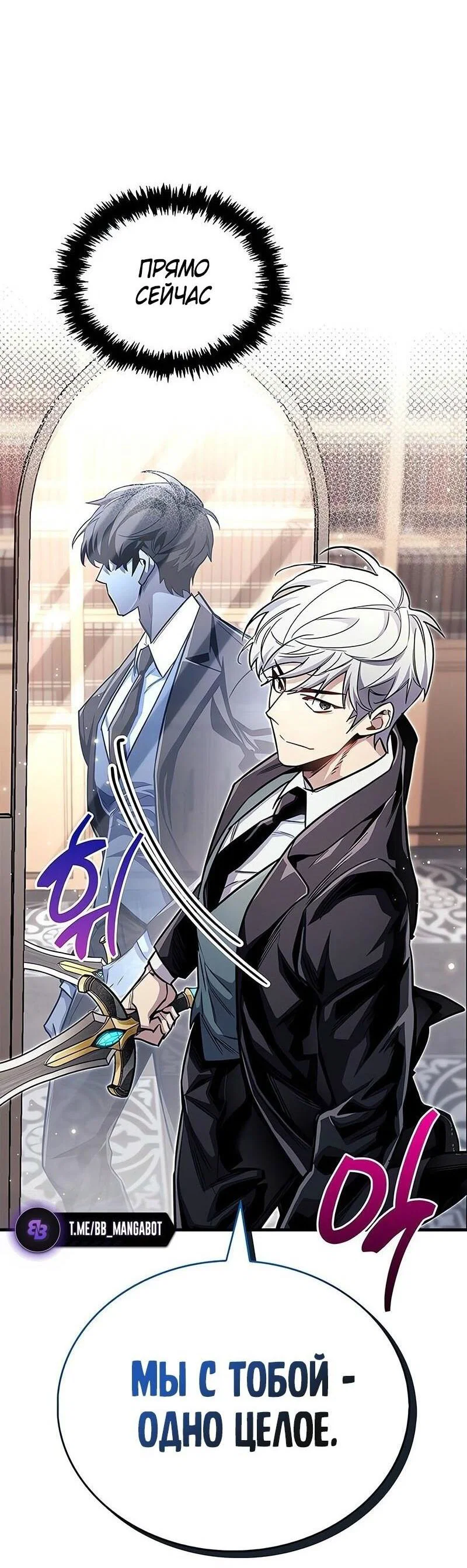 Read Игрок скрывает прошлое RU Manga Online