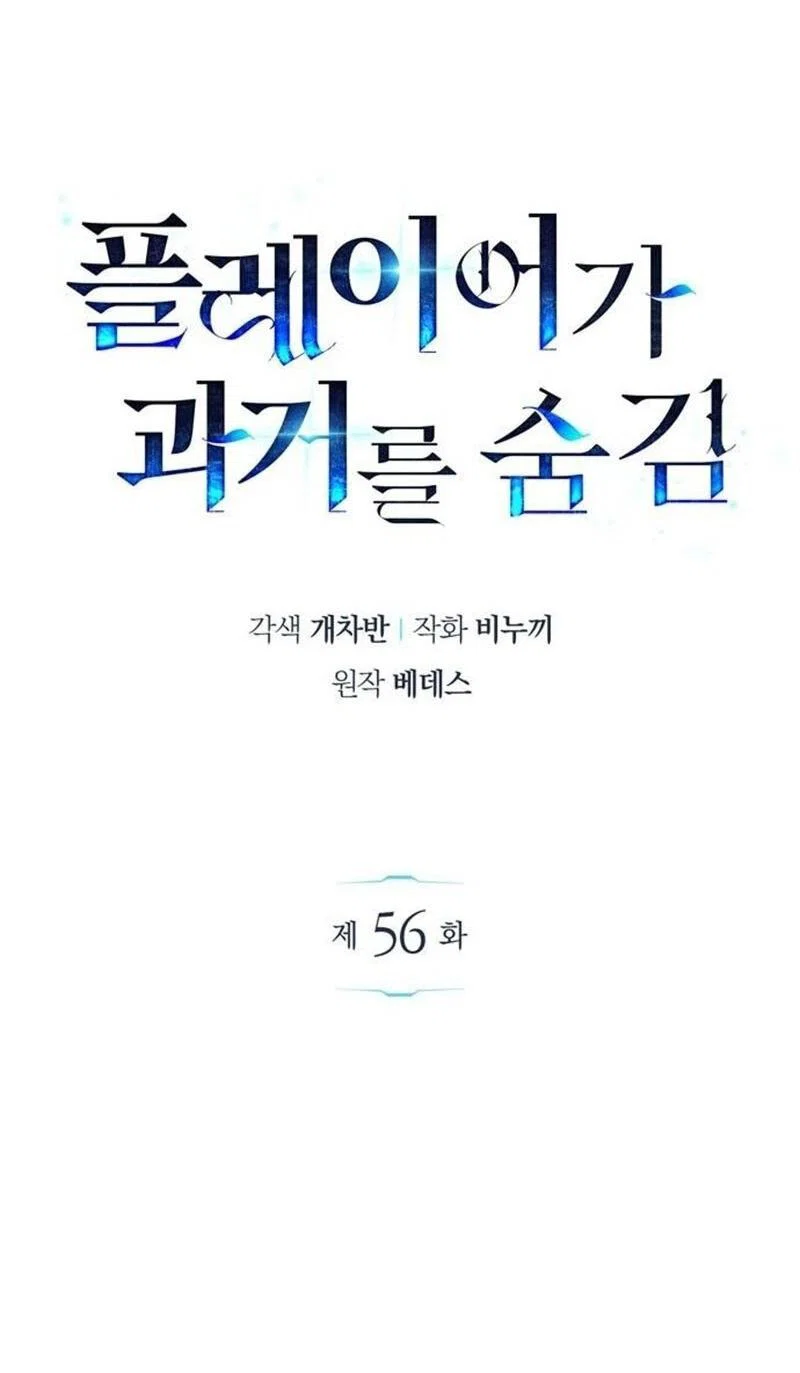 Read Игрок скрывает прошлое RU Manga Online