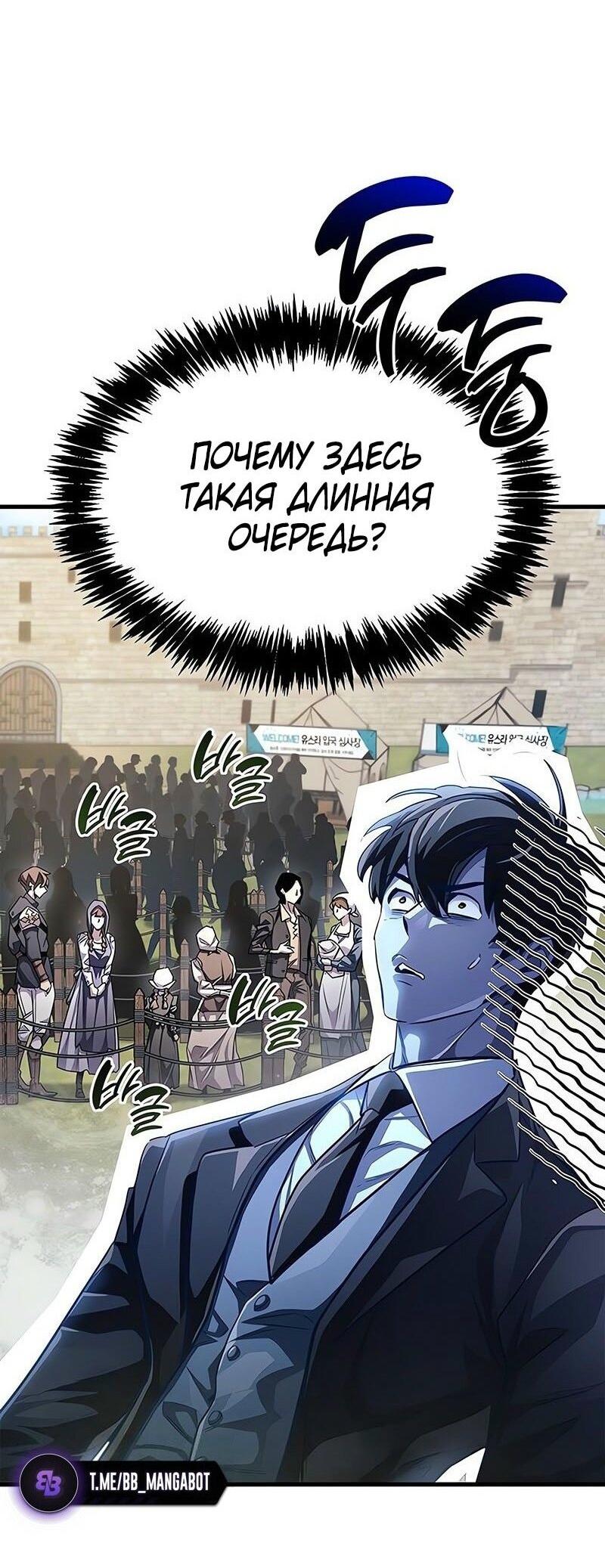 Read Игрок скрывает прошлое RU Manga Online