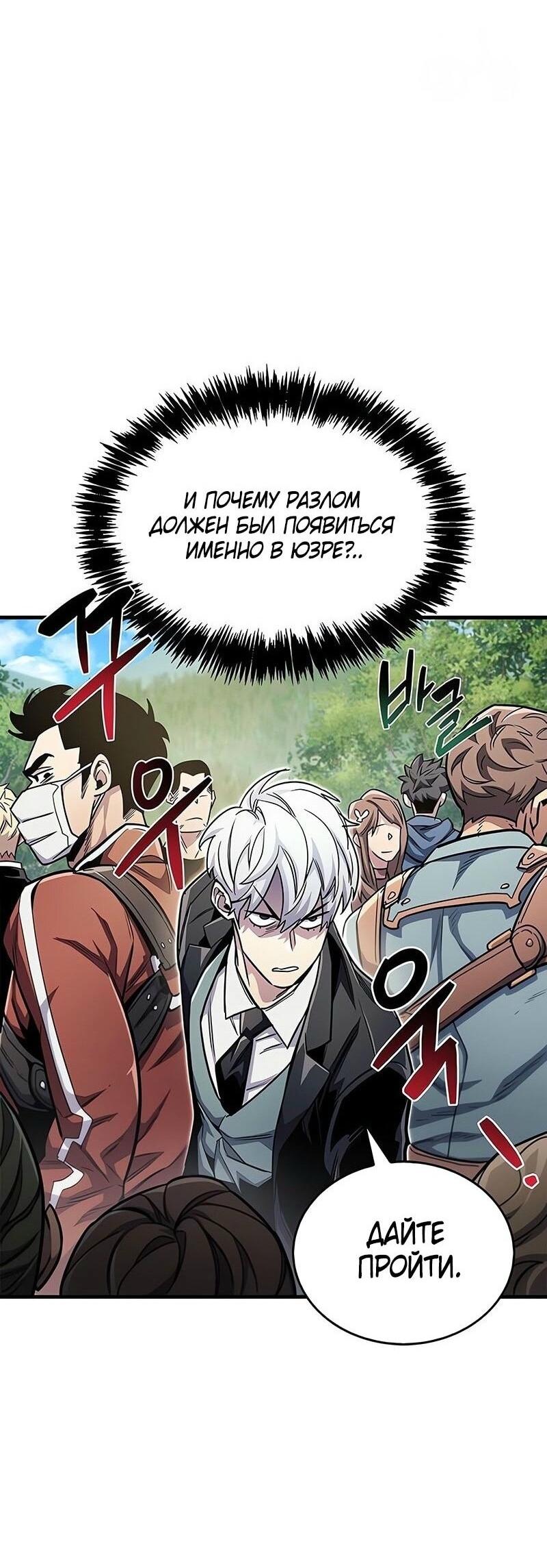 Read Игрок скрывает прошлое RU Manga Online