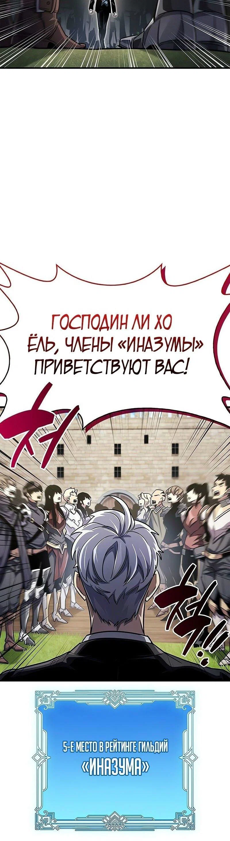 Read Игрок скрывает прошлое RU Manga Online