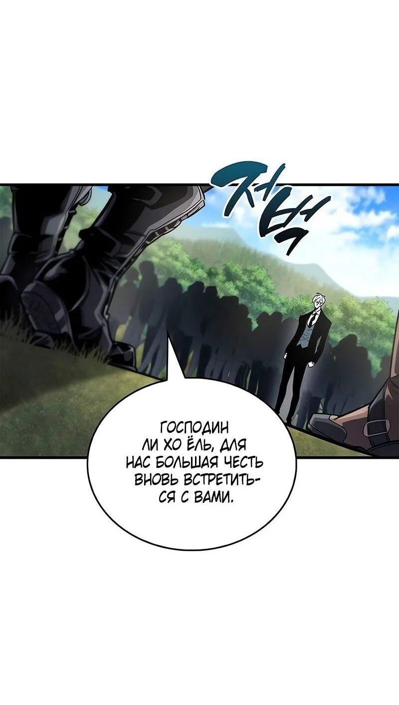 Read Игрок скрывает прошлое RU Manga Online