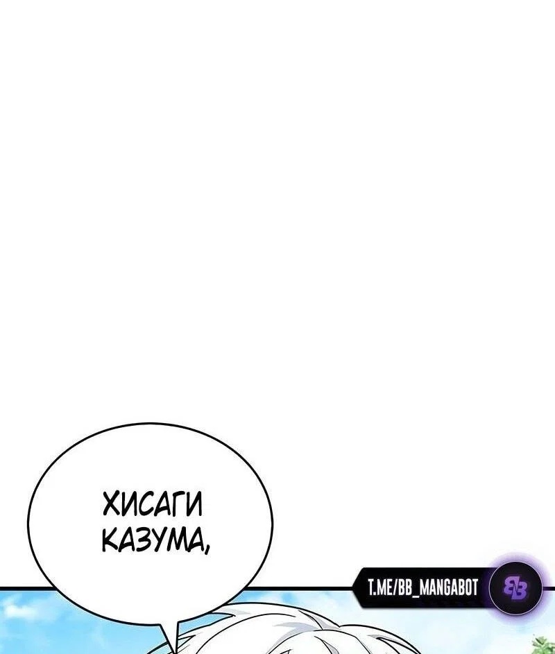 Read Игрок скрывает прошлое RU Manga Online