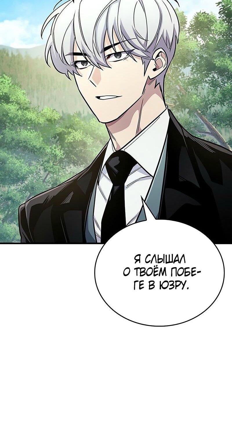 Read Игрок скрывает прошлое RU Manga Online