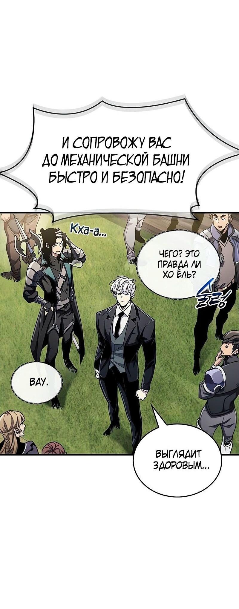 Read Игрок скрывает прошлое RU Manga Online