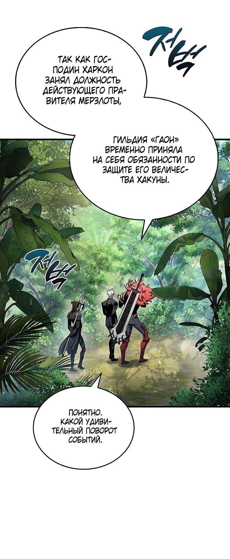 Read Игрок скрывает прошлое RU Manga Online