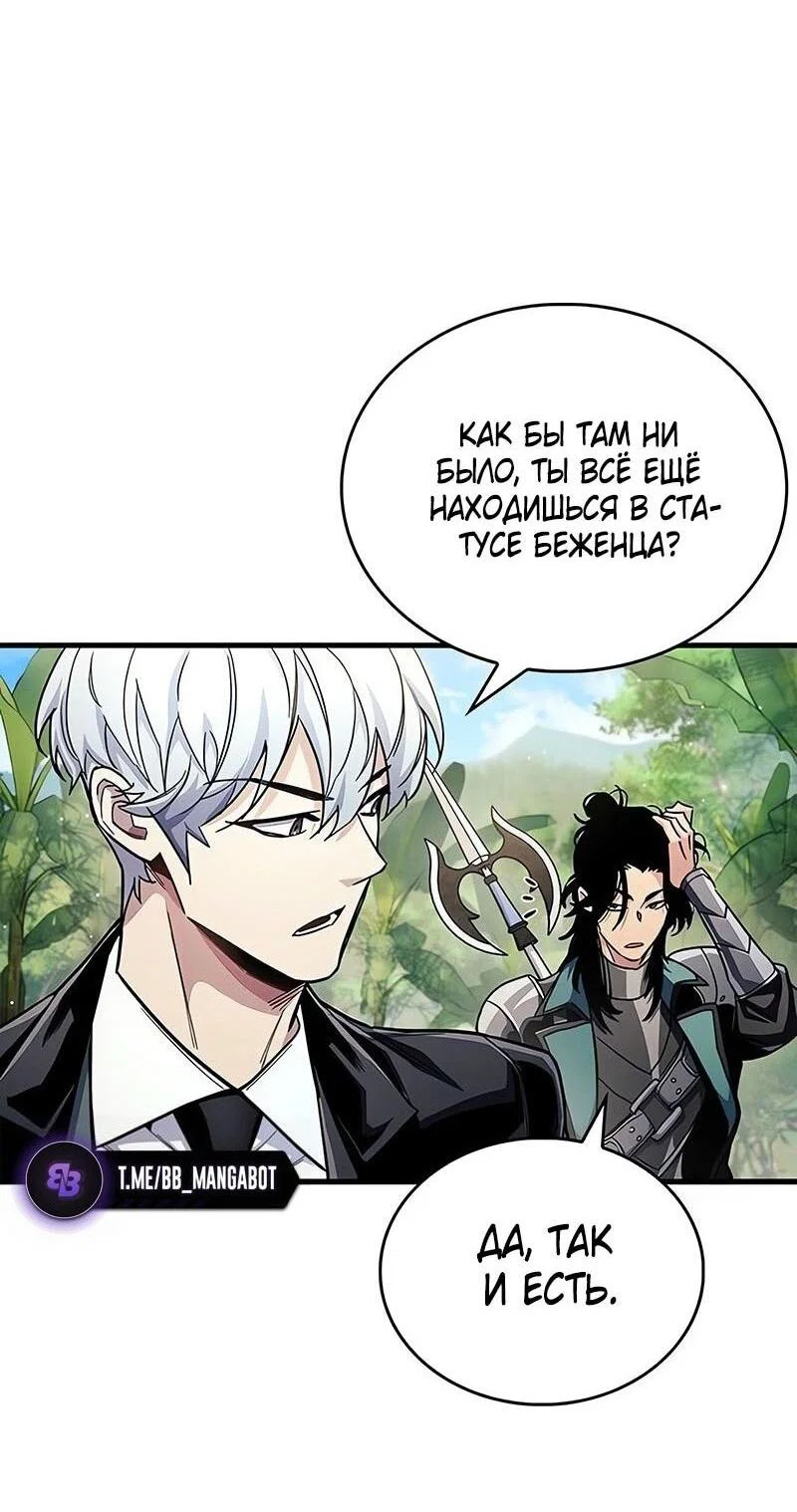 Read Игрок скрывает прошлое RU Manga Online