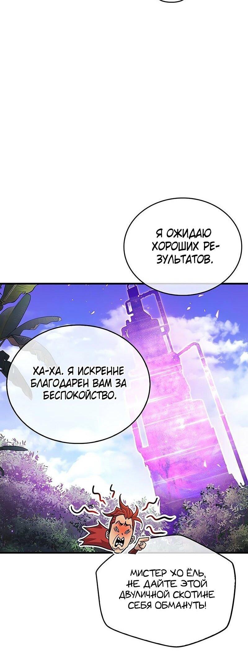 Read Игрок скрывает прошлое RU Manga Online