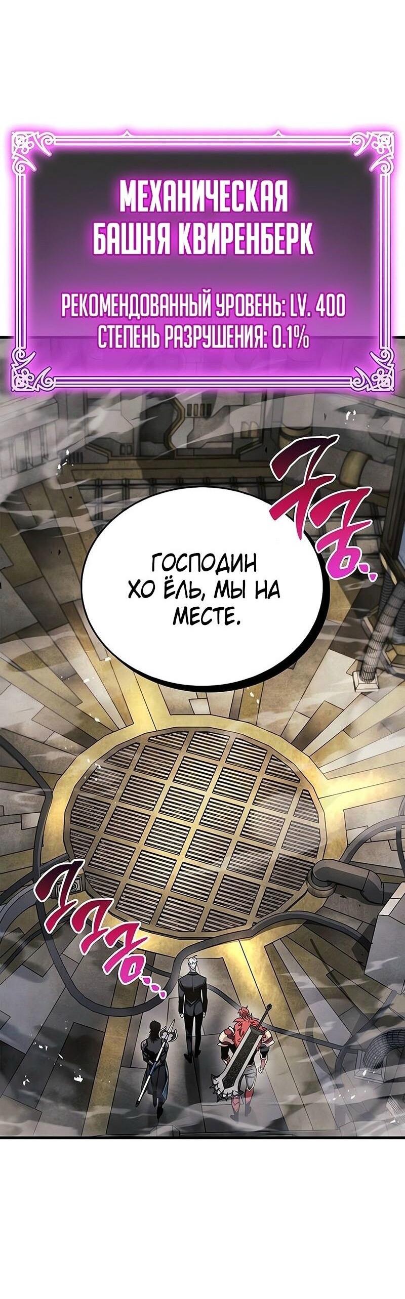 Read Игрок скрывает прошлое RU Manga Online