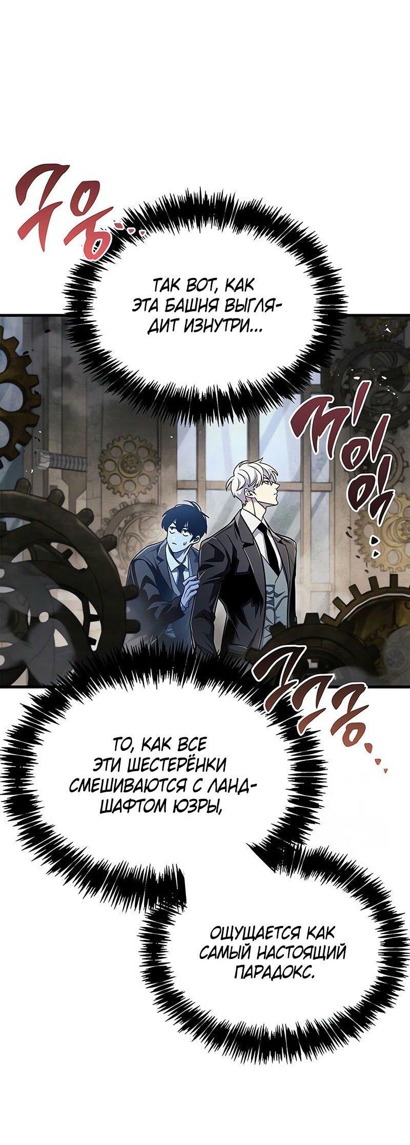 Read Игрок скрывает прошлое RU Manga Online
