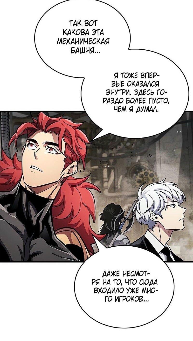 Read Игрок скрывает прошлое RU Manga Online