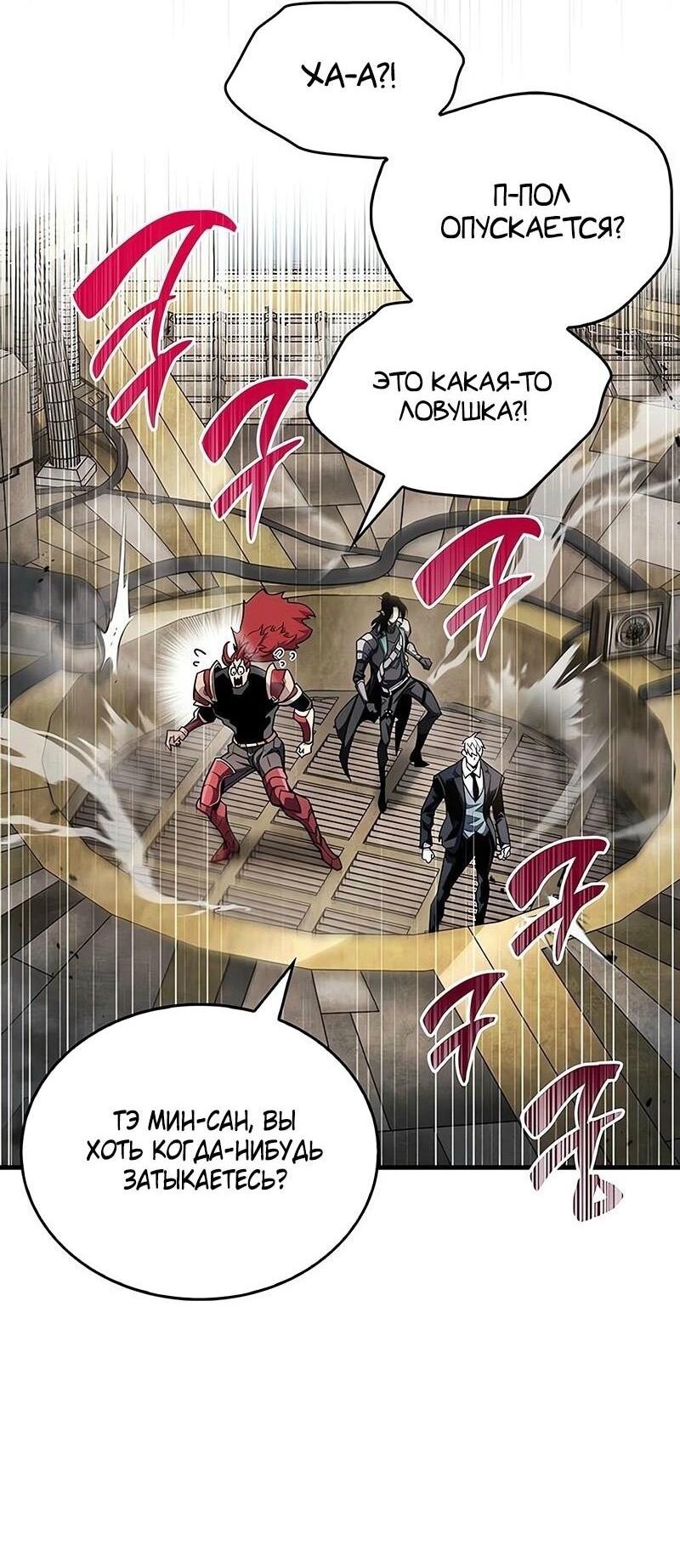 Read Игрок скрывает прошлое RU Manga Online
